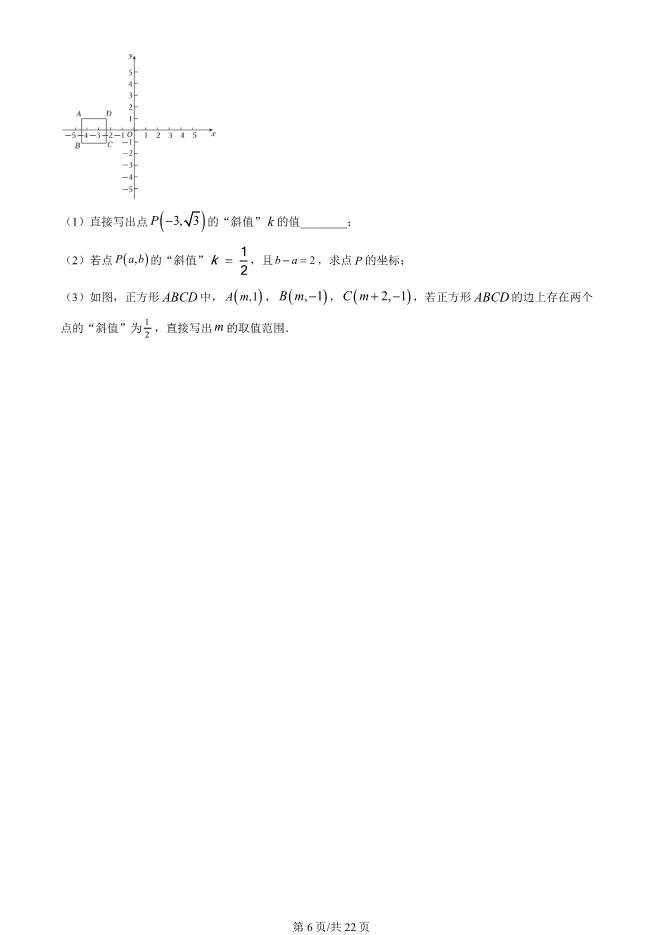 2023年北京大兴初三上册期中数学试卷(附答案)【可下载】 第6张