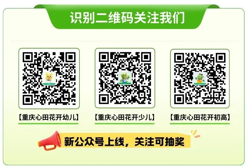 2026重庆中考体育新政策全梳理 第8张