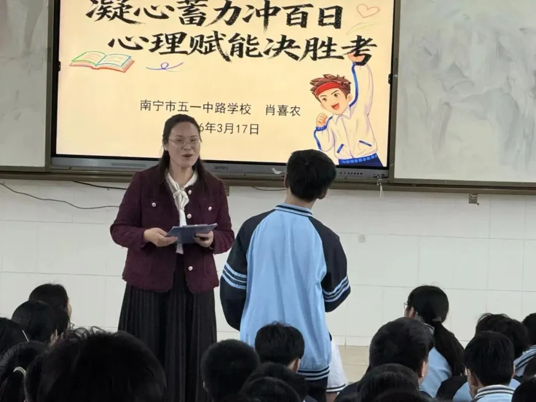 减压赋能,笑迎中考——梁红名师工作室入校开展中考心理辅导活动 第5张