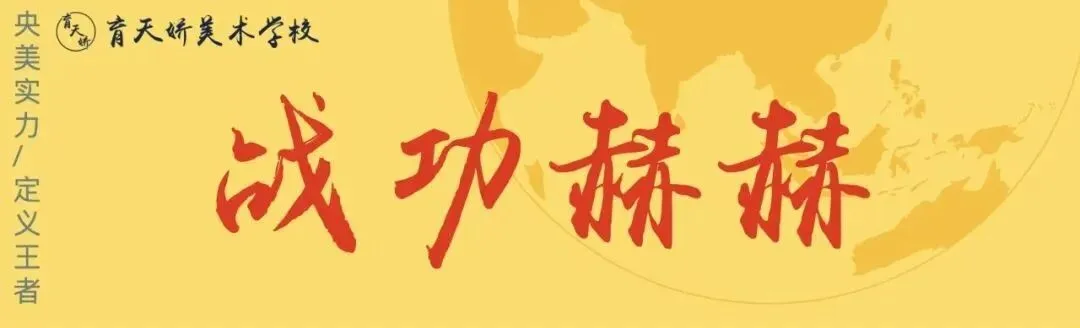 【潍坊中考资讯】潍坊市2026年普通高中招生特殊才能学生招生简章汇总! 第40张