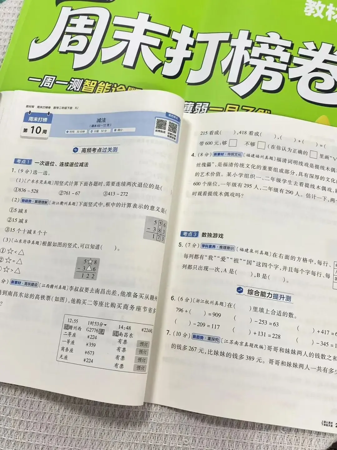 开学别再乱买试卷了! 第5张