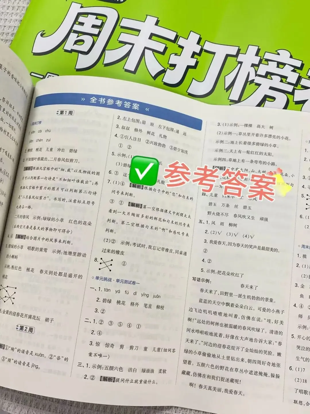 开学别再乱买试卷了! 第9张
