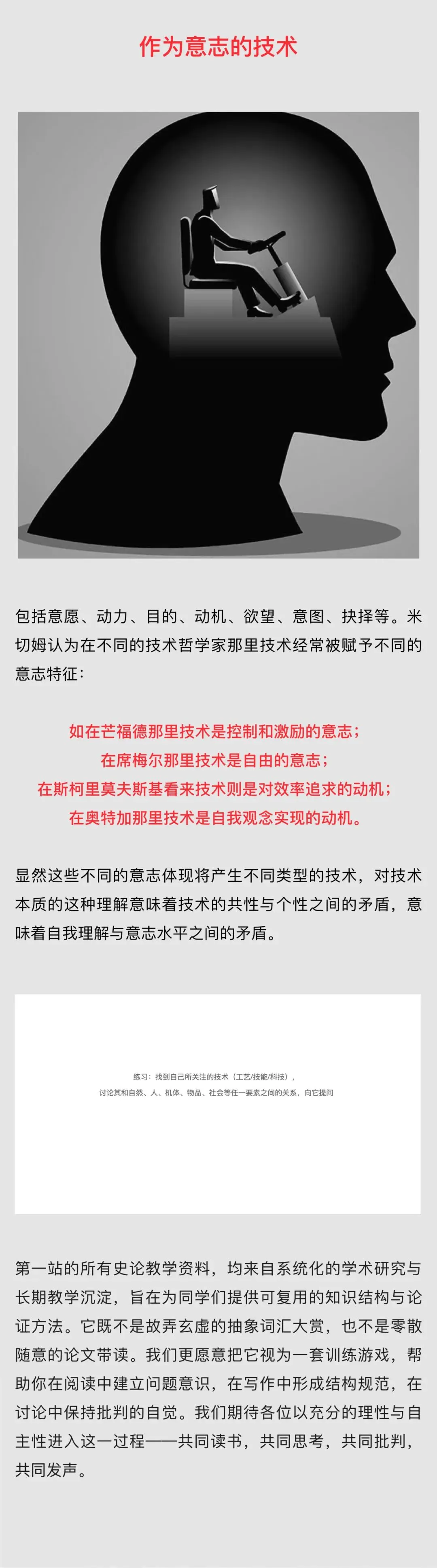 2025-2026|央美设院|复试理论真题及解析 第7张