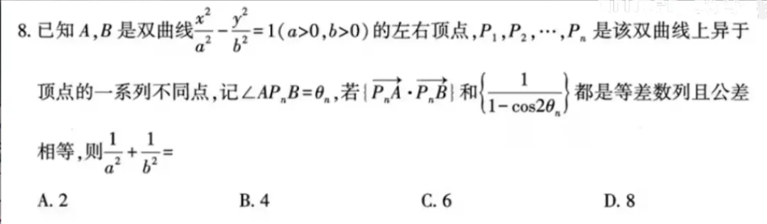 试卷难度归档#2 - 2026武汉二调 第4张