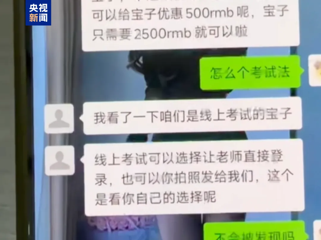 涉案百万!专骗留学生,AI造假 “内部真题” 第3张