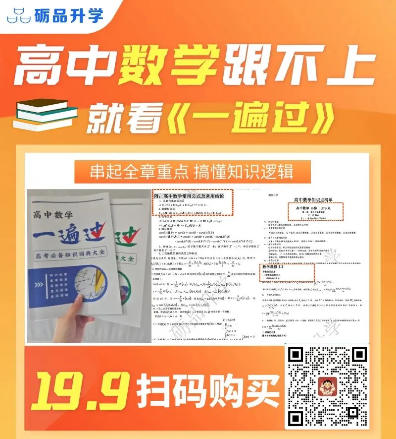 苏锡常镇高三一模真题卷+答案汇总!速来对答案 第1张 苏锡常镇高三一模真题卷+答案汇总!速来对答案 第1张