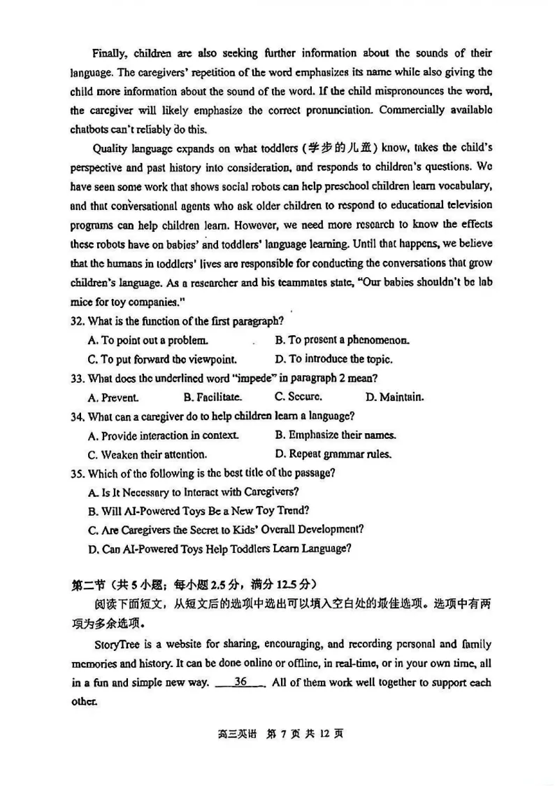 苏锡常镇高三一模真题卷+答案汇总!速来对答案 第9张 苏锡常镇高三一模真题卷+答案汇总!速来对答案 第9张