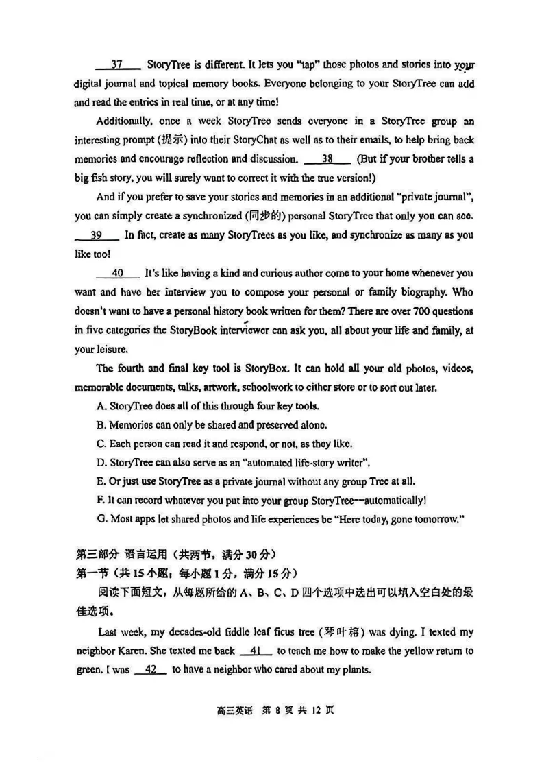 苏锡常镇高三一模真题卷+答案汇总!速来对答案 第10张 苏锡常镇高三一模真题卷+答案汇总!速来对答案 第10张