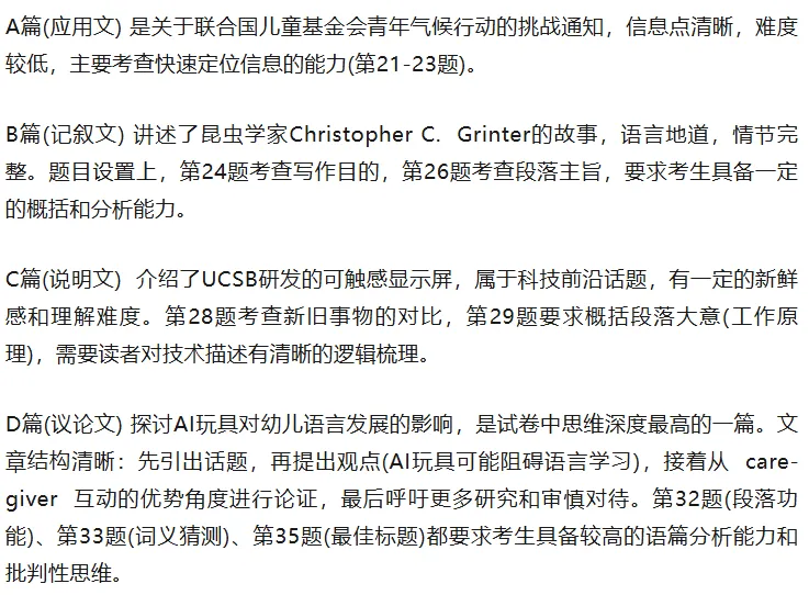 苏锡常镇高三一模真题卷+答案汇总!速来对答案 第15张 苏锡常镇高三一模真题卷+答案汇总!速来对答案 第15张