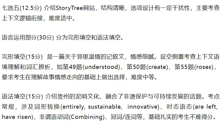 苏锡常镇高三一模真题卷+答案汇总!速来对答案 第16张 苏锡常镇高三一模真题卷+答案汇总!速来对答案 第16张