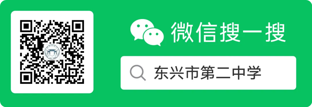 百日冲刺战中考,不负韶华铸辉煌 第75张