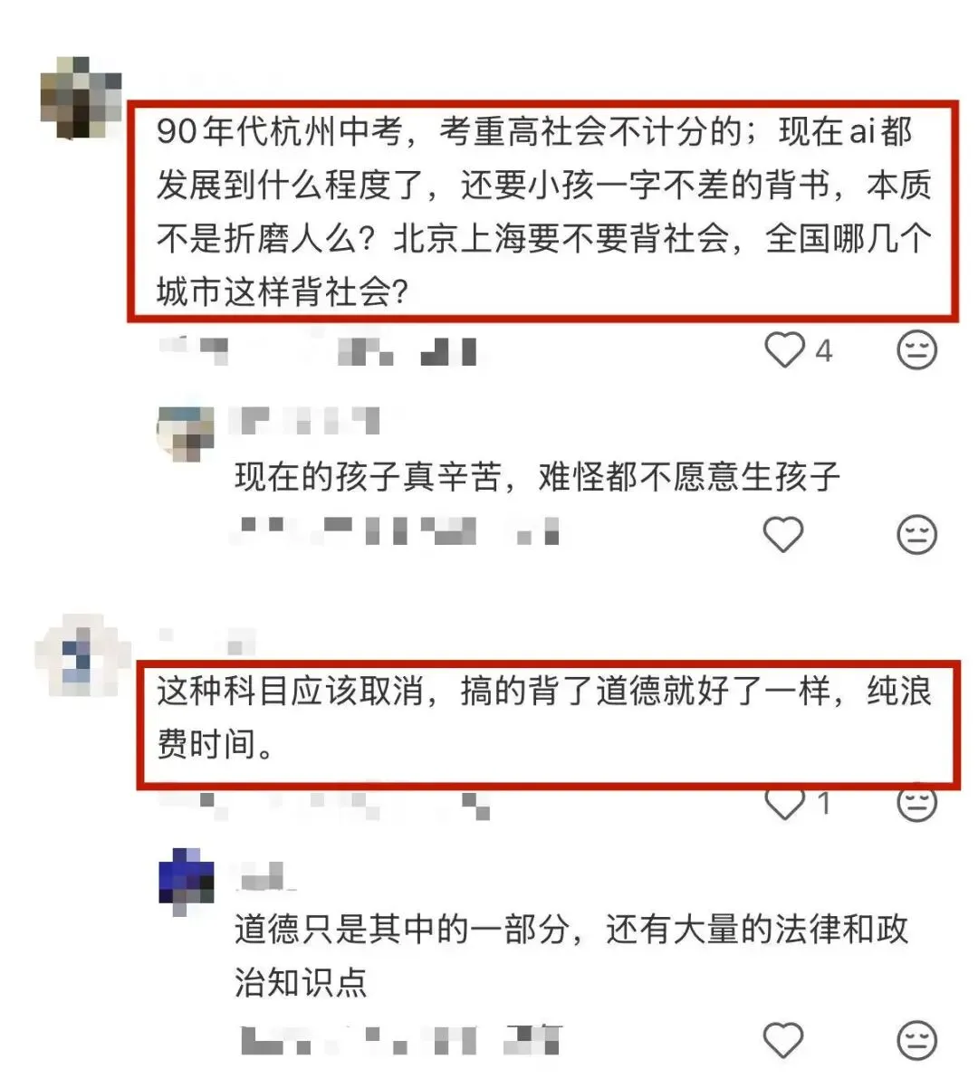 别的地区中考删科目,浙江地区加难度! 第3张 别的地区中考删科目,浙江地区加难度! 第3张