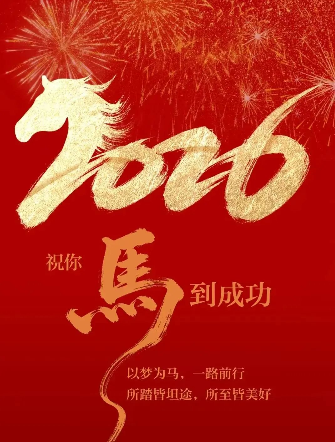 【老师寄语】在中考百日冲刺誓师大会上的讲话 第6张