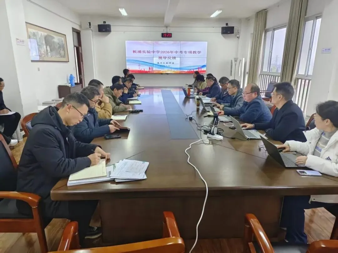 精准把脉助冲刺 凝心聚力赢中考—区教研室专家组赴板浦实验学校开展备考专项调研 第2张