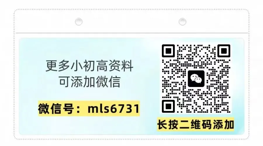 2026年高考(物理)二模(第二次模拟考试)测试卷,含省份试卷,附答案解析,完整版可打印! 第27张