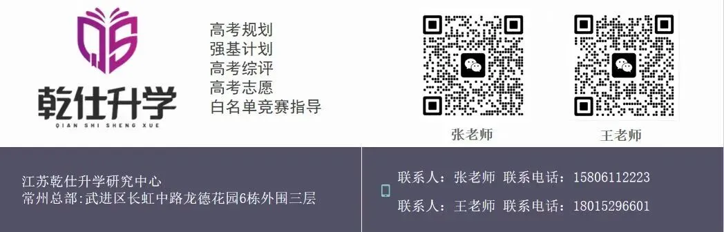 试卷已齐;考后定位分析,乾仕为你助力升学 第3张