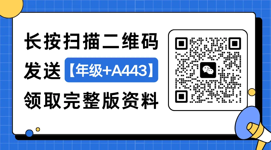 上海初三二模英语复习必备:《冠词》真题汇编 第3张