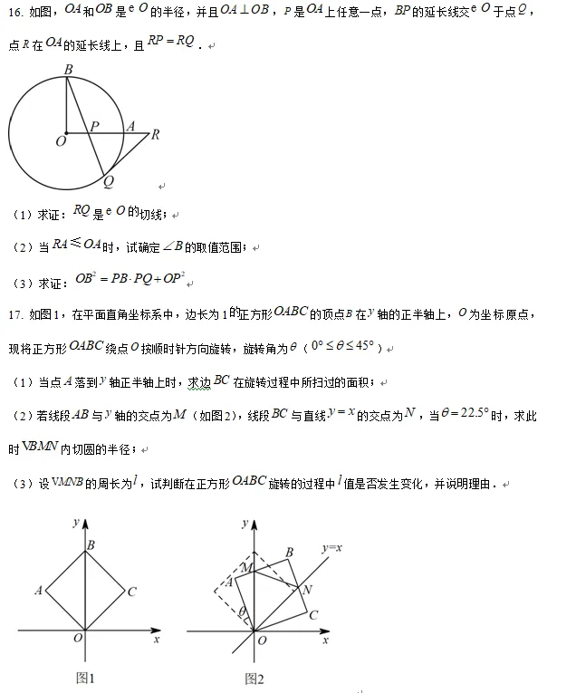 2024年福建师大附中自主招生数学试卷 第3张
