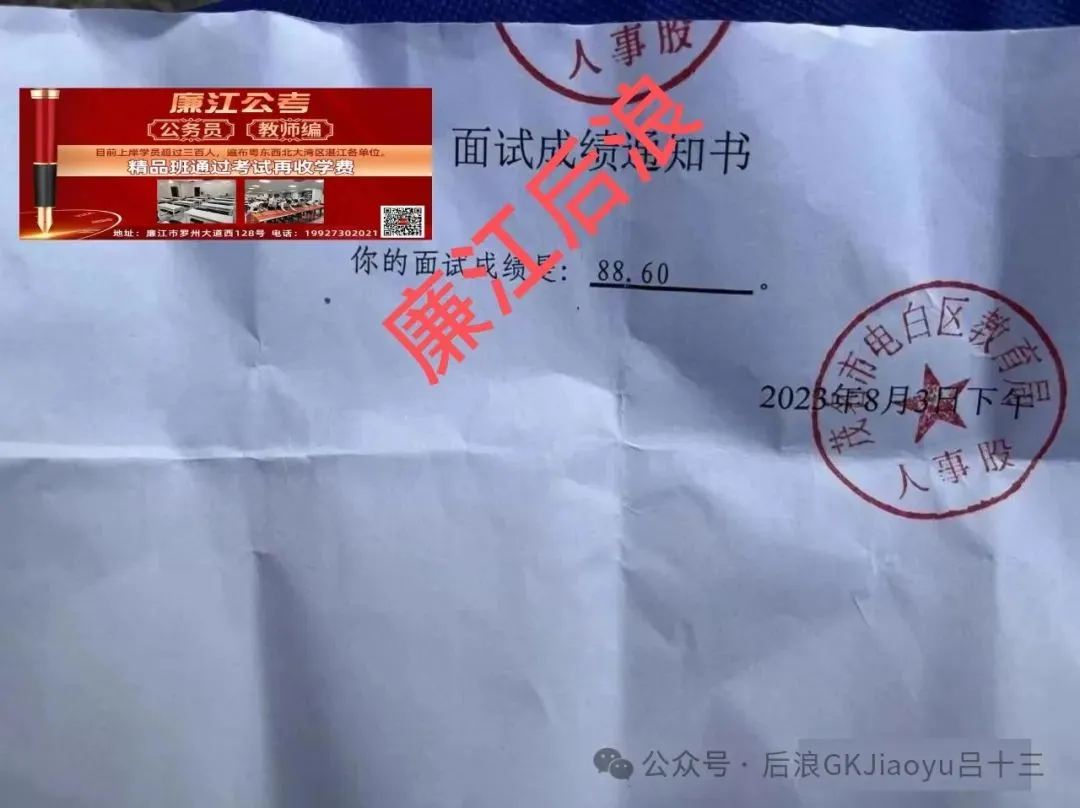 教招历年真题(实战回忆版),广州番禺、天河、白云;佛山南海、禅城、顺德;江门蓬江、江海;阳江阳西、阳东、江城;肇庆端州、四会等 第23张