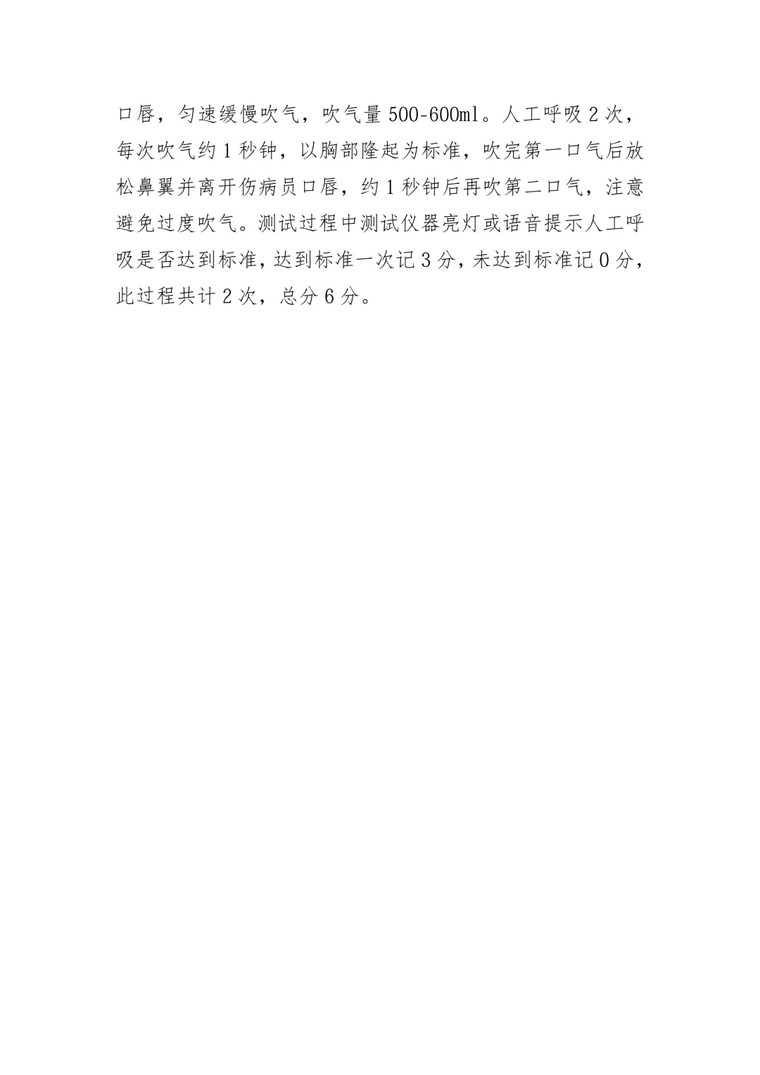 2026郑州中考体育评分标准公布 第14张