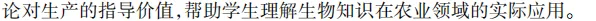 中考魔方丨生物·新情景素材分析 第18张