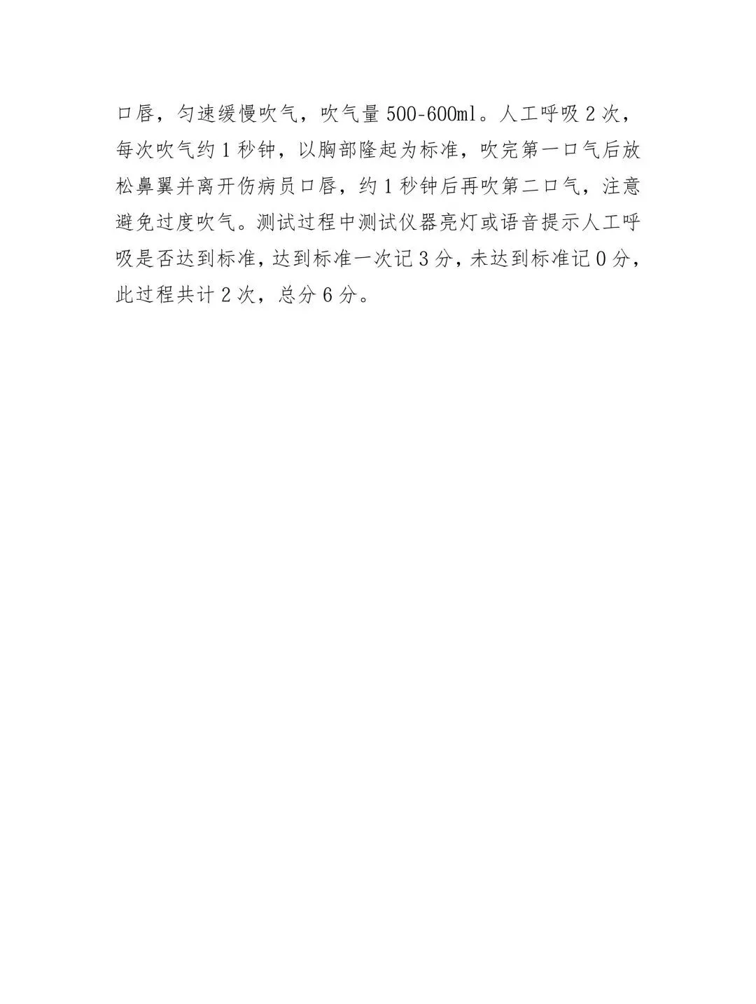 出炉!2026郑州中考体育评分标准公布啦 第13张