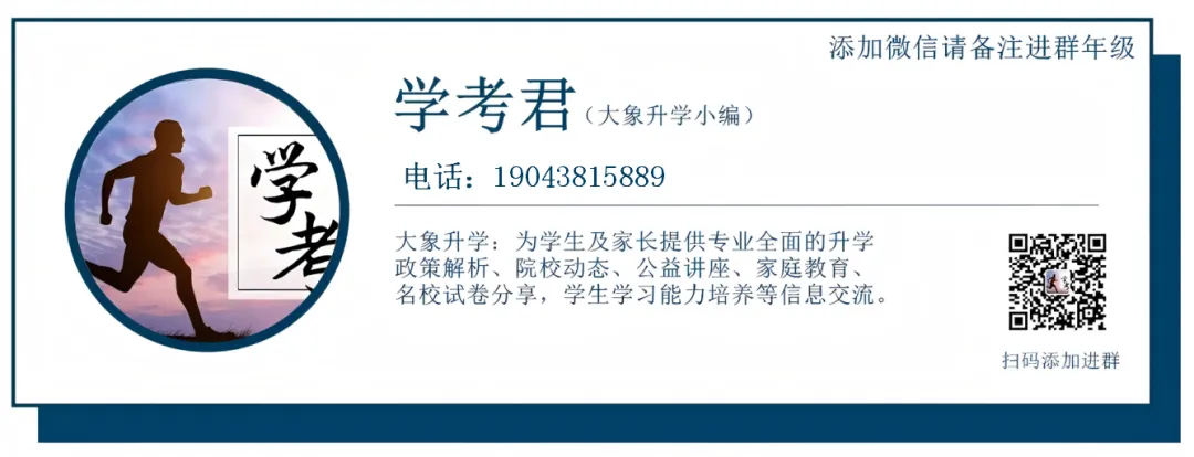 返郑中考学生信息采集将于4月14日-4月16日进行,领取准考证时间2026年6月17日上午8:30-11:30! 第8张