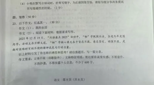 长春中考一模作文题与小学四年级作文题一样?考察层次还有效吗? 第4张