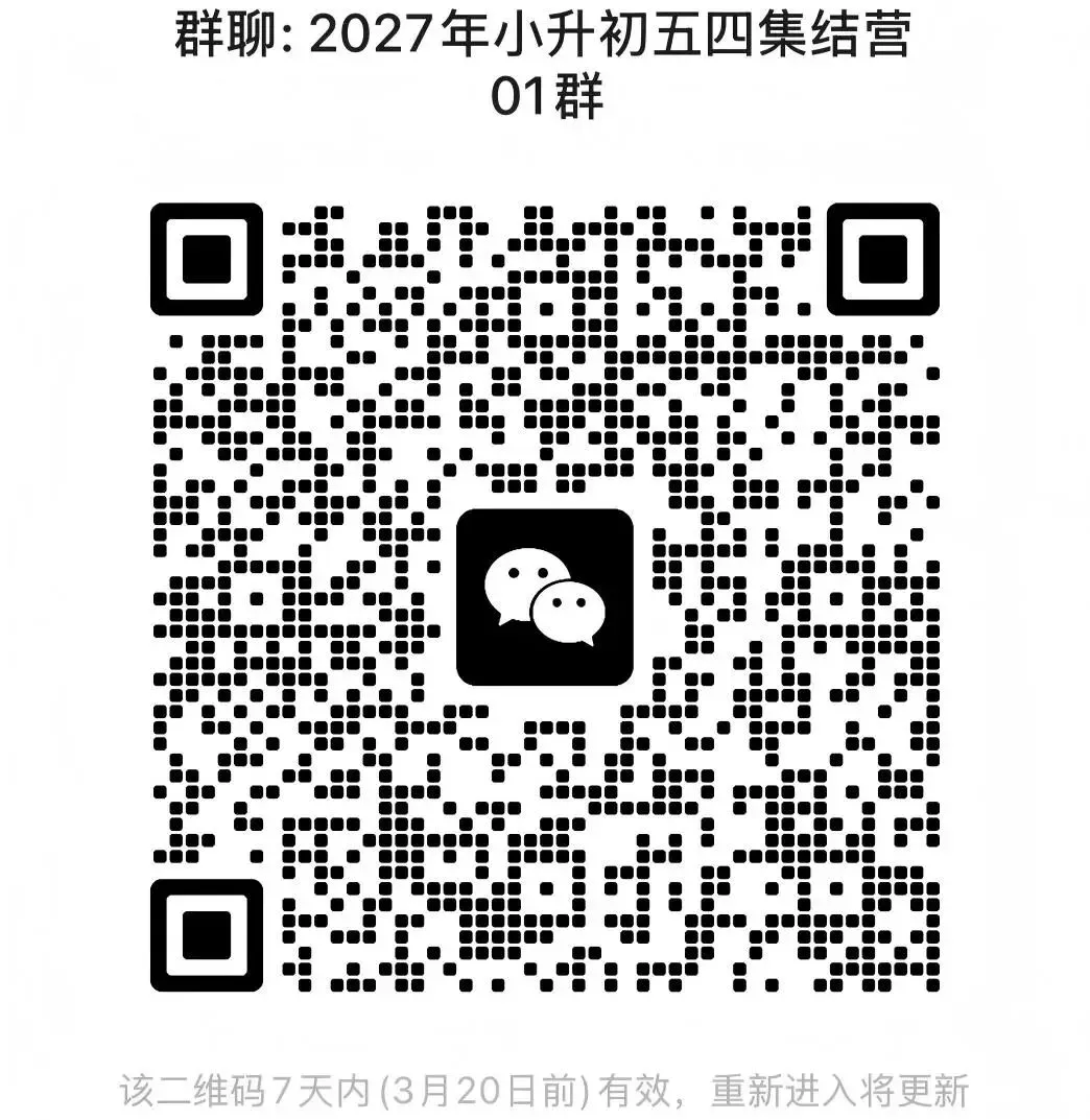 浙江全省统一中考后:知临/温中/镇海(含蛟高)/学军西溪(含文渊)/杭二滨江&首创分要多少? 第8张
