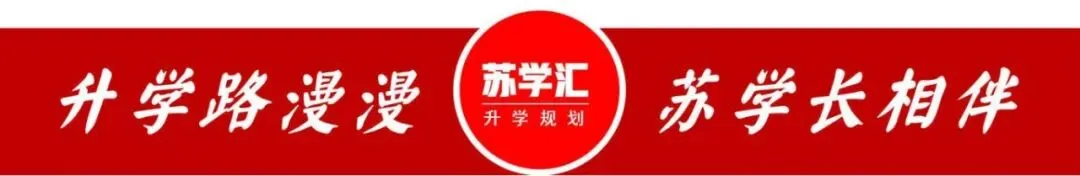 2026届苏州中考体育满分攻略,考生与家长必备! 第1张 2026届苏州中考体育满分攻略,考生与家长必备! 第1张
