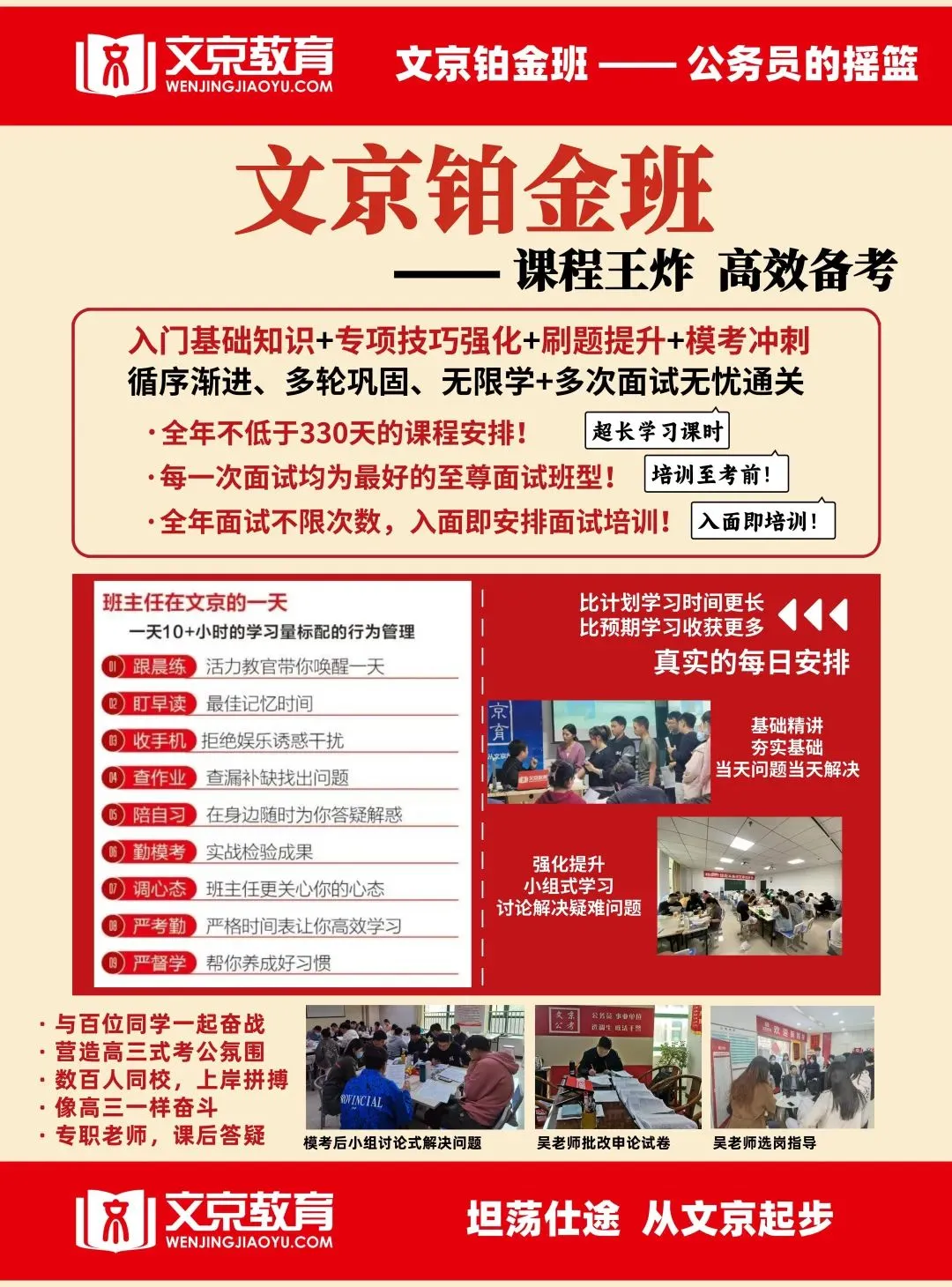 面试真题|2026年浙江省公务员面试真题 第17张