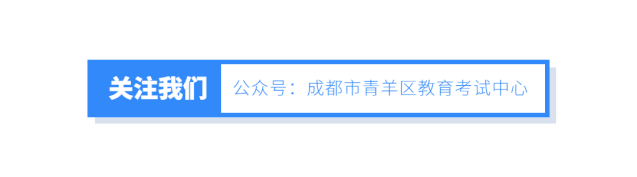 关于2026年青羊区中考体育考试设备租赁采购结果公告 第1张 关于2026年青羊区中考体育考试设备租赁采购结果公告 第1张