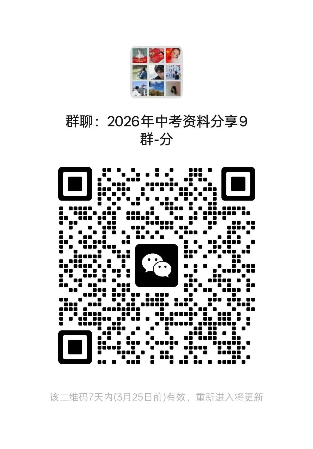 【数学】26年南岗区模数学试卷+答案 第3张