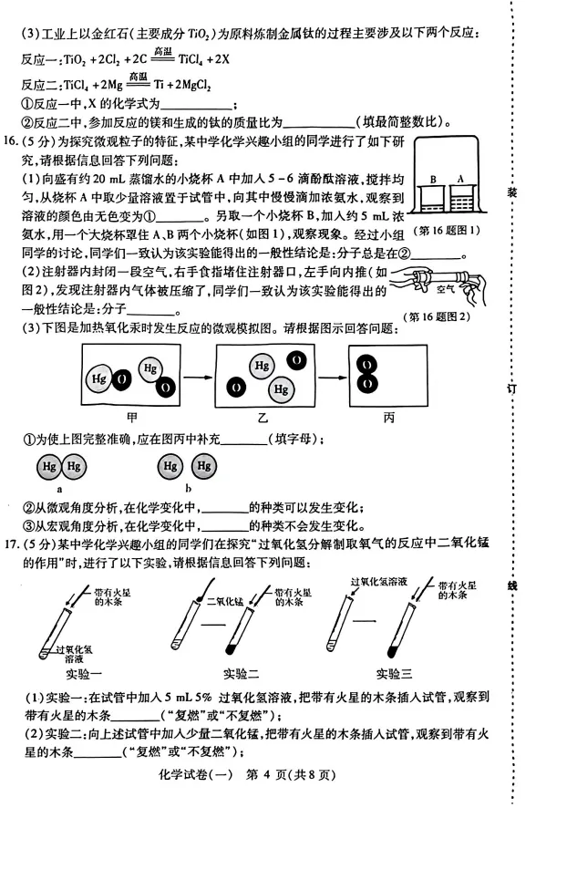 【化学】26年南岗区模考化学试卷+答案 第6张