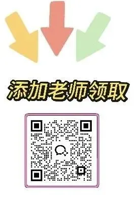 济南市七区历年中考一模全科试题免费领取! 第14张