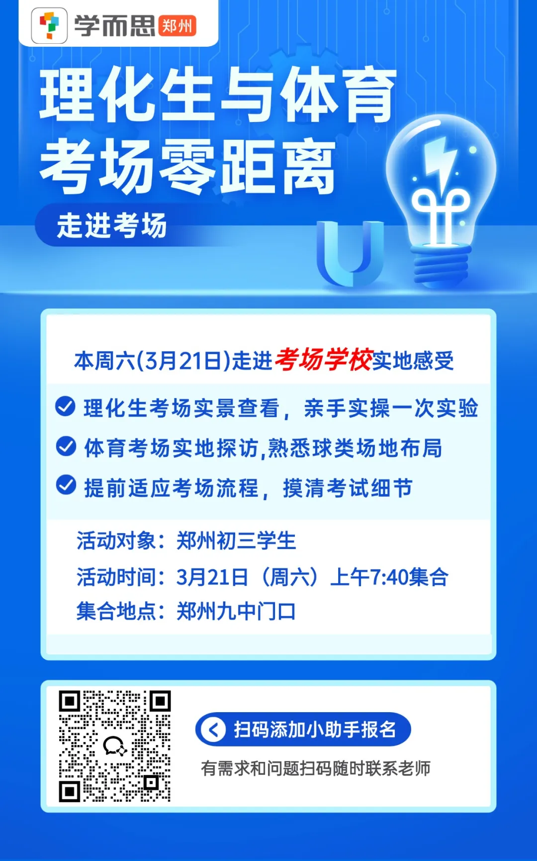 紧急提醒!2026河南中考理化生实验,这份资料必须下载 第3张
