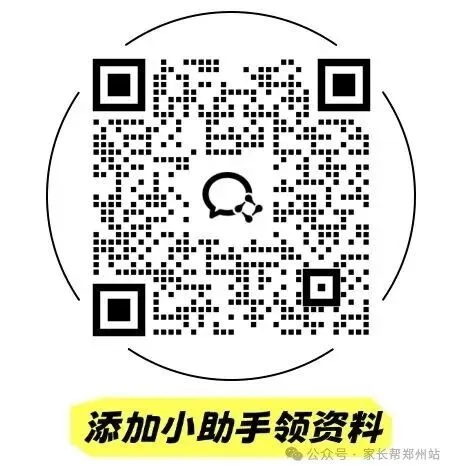 紧急提醒!2026河南中考理化生实验,这份资料必须下载 第24张