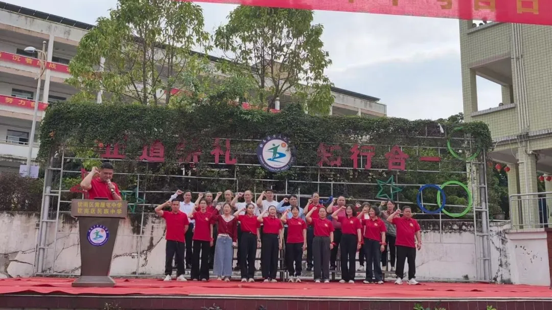 百日誓师,逐梦中考--钦南区黄屋屯中学2026年中考百日誓师大会 第17张