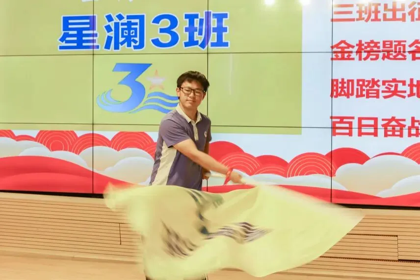 中考加油|筑梦百日,砺剑启航 第27张 中考加油|筑梦百日,砺剑启航 第27张