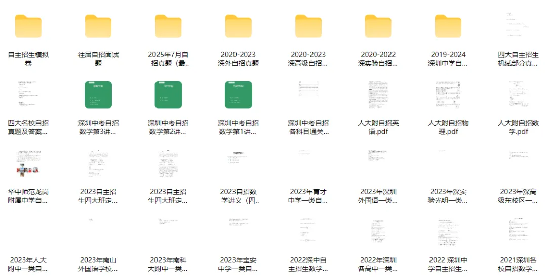 最新!2026深圳中考理化实验操作模拟考试题和考试时间出炉! 第22张