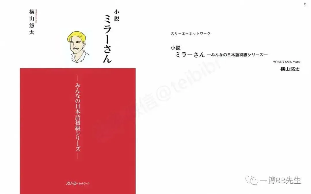 高三日语|山东济宁市2026年高考模拟考试(一)【作文①书籍推荐卡②语言的力量】附听力音频原文/可下载 第14张