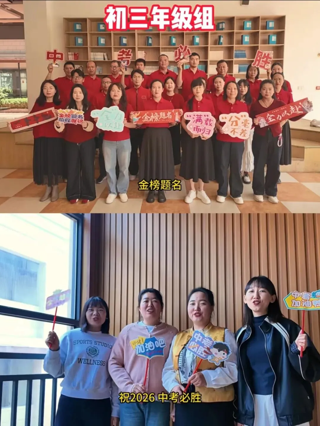 倒计时100天!鹏达初级中学2026届中考百日誓师大会燃情启幕 第38张