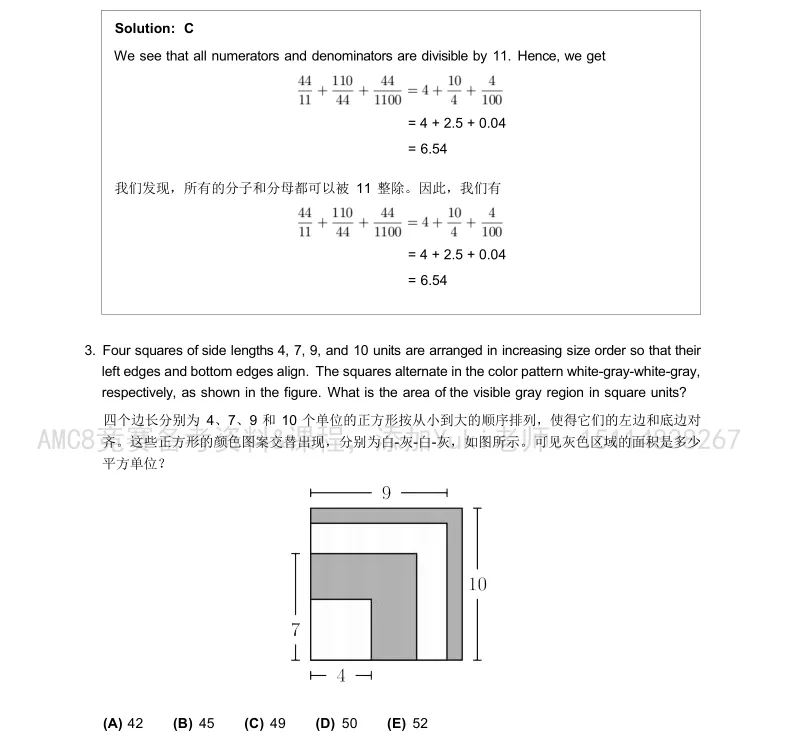 【AMC8中英双语真题免费领】备考AMC8竞赛怎么正确刷题~ 第5张 【AMC8中英双语真题免费领】备考AMC8竞赛怎么正确刷题~ 第5张