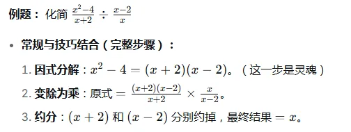中考数学110+取决于这三件事!附实用“秒杀”技巧 第13张 中考数学110+取决于这三件事!附实用“秒杀”技巧 第13张