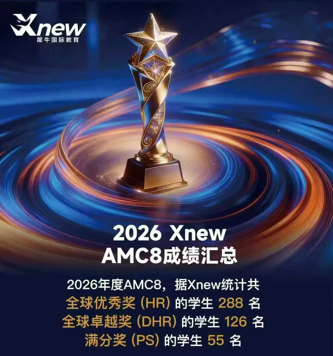 【AMC8中英双语真题免费领】备考AMC8竞赛怎么正确刷题~ 第12张 【AMC8中英双语真题免费领】备考AMC8竞赛怎么正确刷题~ 第12张