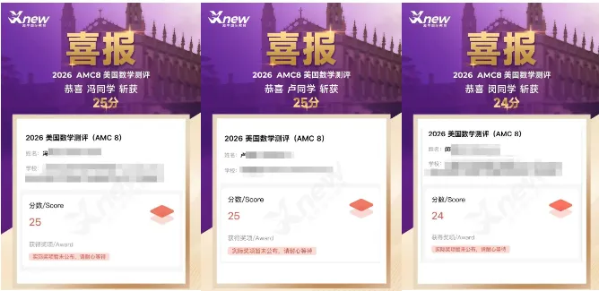 【AMC8中英双语真题免费领】备考AMC8竞赛怎么正确刷题~ 第13张 【AMC8中英双语真题免费领】备考AMC8竞赛怎么正确刷题~ 第13张