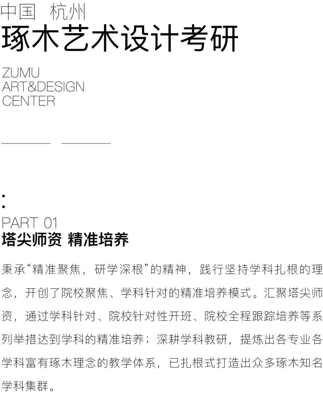 27届设计理论真题拆解打卡计划|高频考点逐个击破(第二期3.22-4.02) 第12张