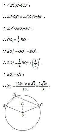 中考数学专题Ⅰ—— 运动轨迹题 第12张 中考数学专题Ⅰ—— 运动轨迹题 第12张