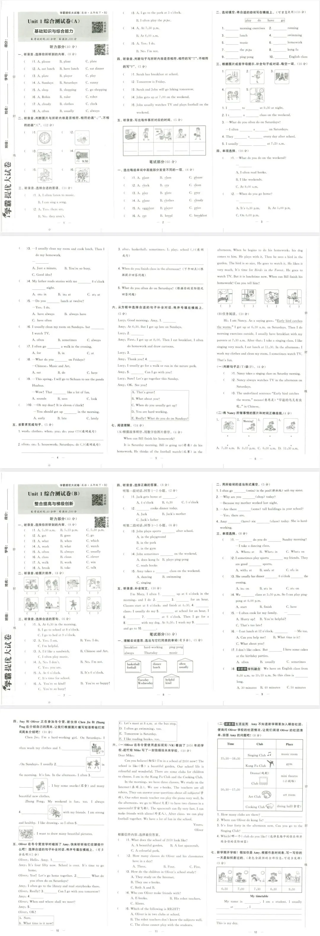 26春《学霸提优大试卷》人教英语3-6年级下册 第4张