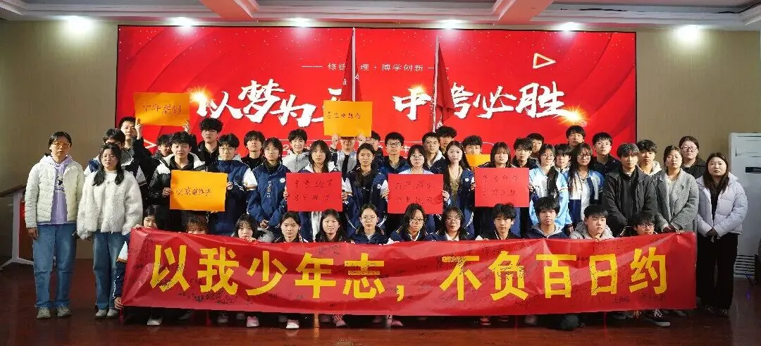 百日誓师启新程,逐梦中考铸辉煌——新郑双语学校九年级中考誓师大会圆满举行 第8张